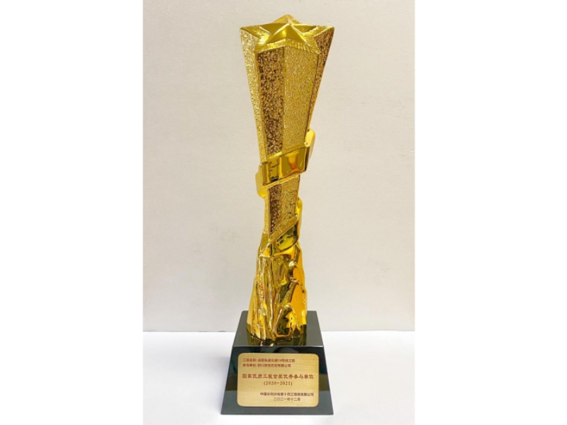 成都轨道交通18号线工程 金奖